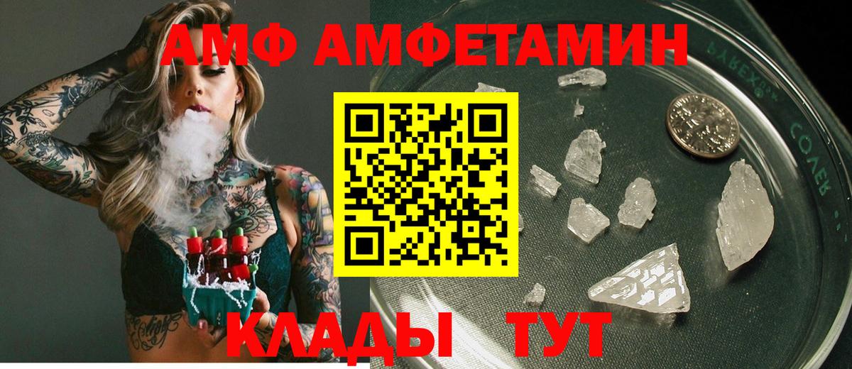Amphetamine VHQ Нижневартовск