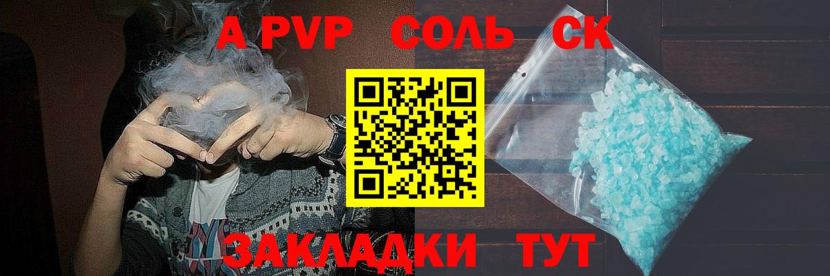 APVP крисы CK Нижневартовск