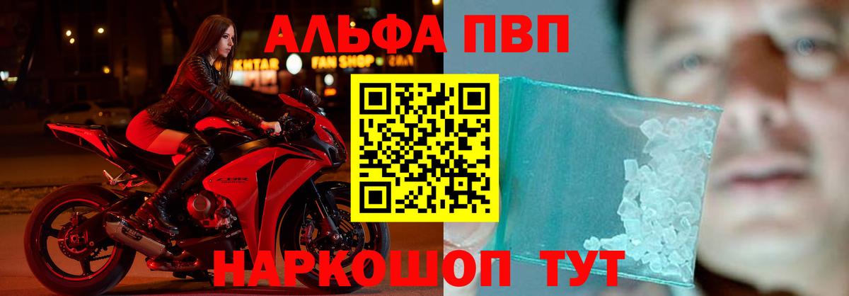 APVP кристаллы  Альфа ПВП СК  Нижневартовск  Alpha PVP  Вход с VPN 