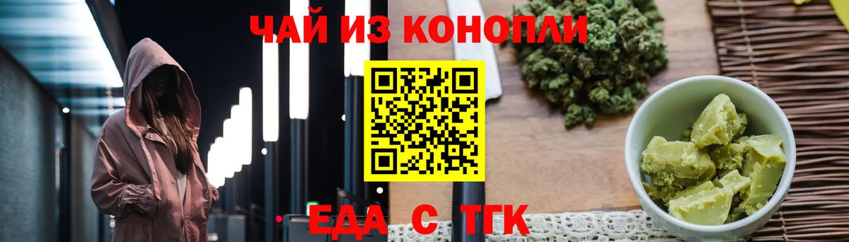 Нижневартовск  Еда ТГК конопля  Вход с VPN 