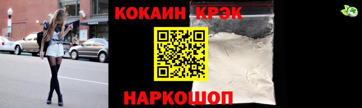 COCAIN Перу Нижневартовск