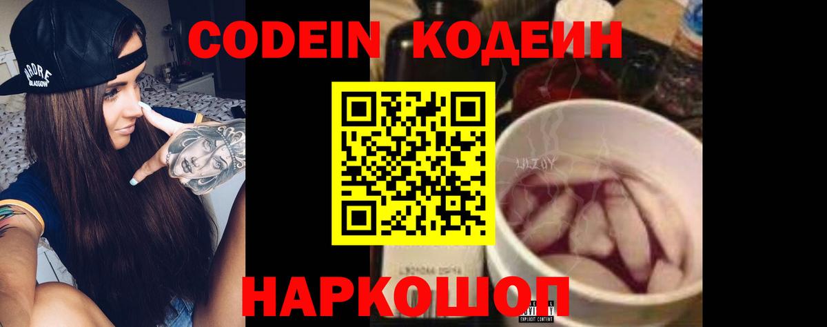 Кодеиновый сироп Lean напиток Lean (лин)  Вход с VPN  Нижневартовск  Codein напиток Lean (лин) 