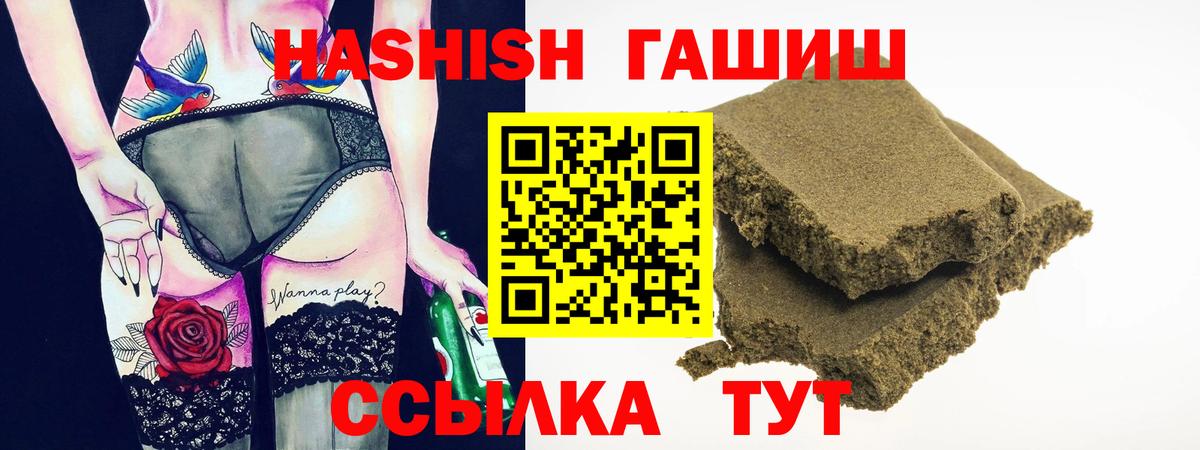 Гашиш  Вход с VPN  ГАШИШ 40% ТГК  Нижневартовск  Гашиш Изолятор 
