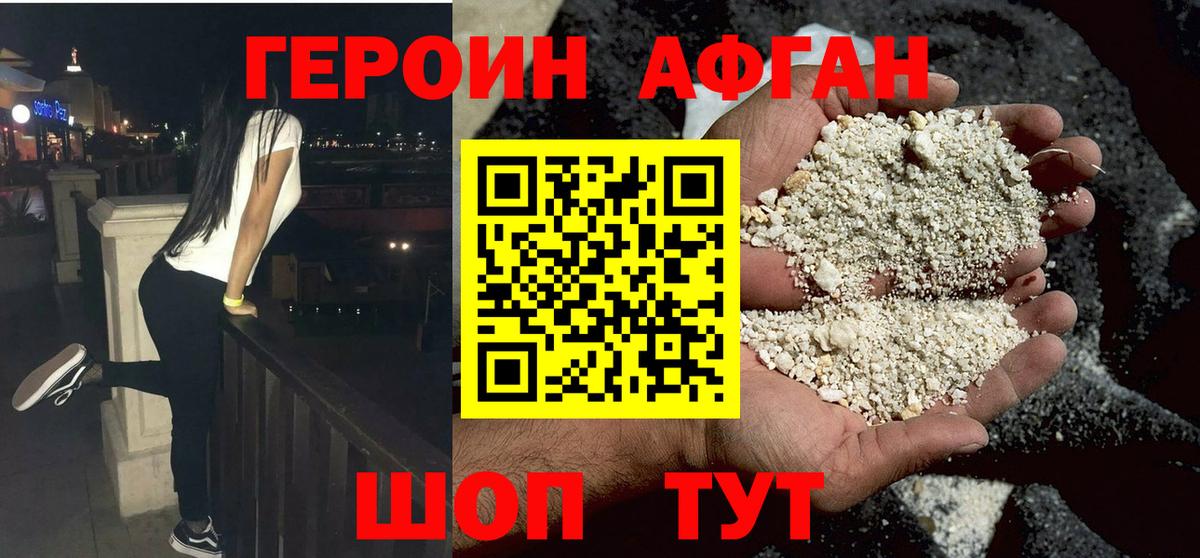 Нижневартовск  ГЕРОИН гречка  Вход с VPN 