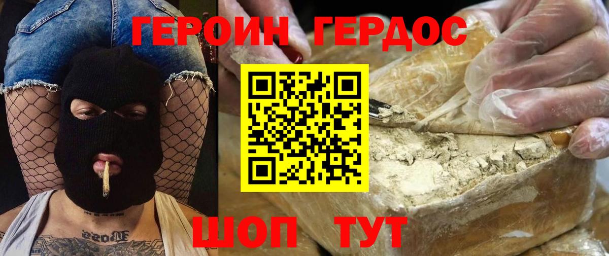 ГЕРОИН афганец Нижневартовск