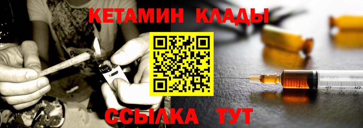КЕТАМИН ketamine Нижневартовск