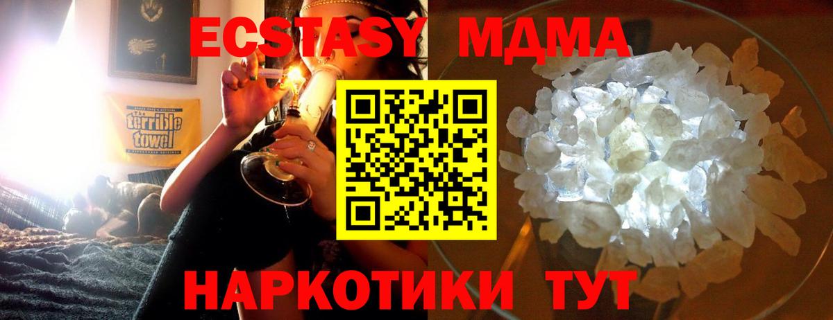 МДМА  Вход с VPN  МДМА молли  Нижневартовск  MDMA молли 