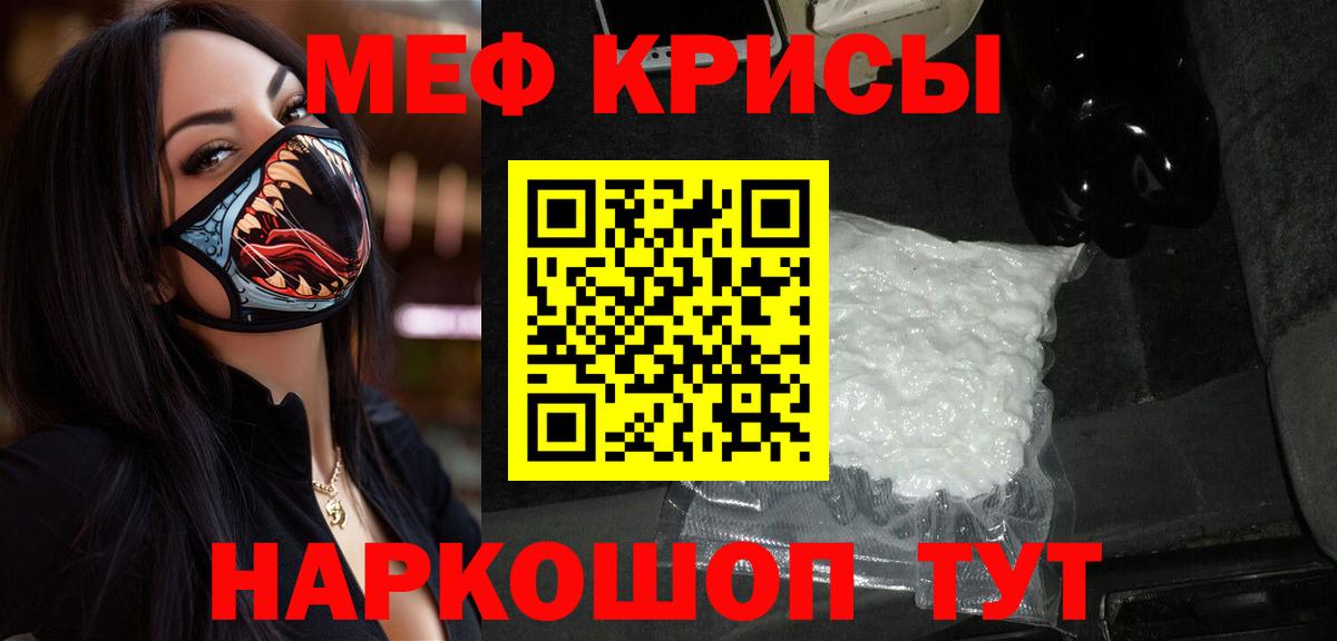 МЕФ мука Нижневартовск
