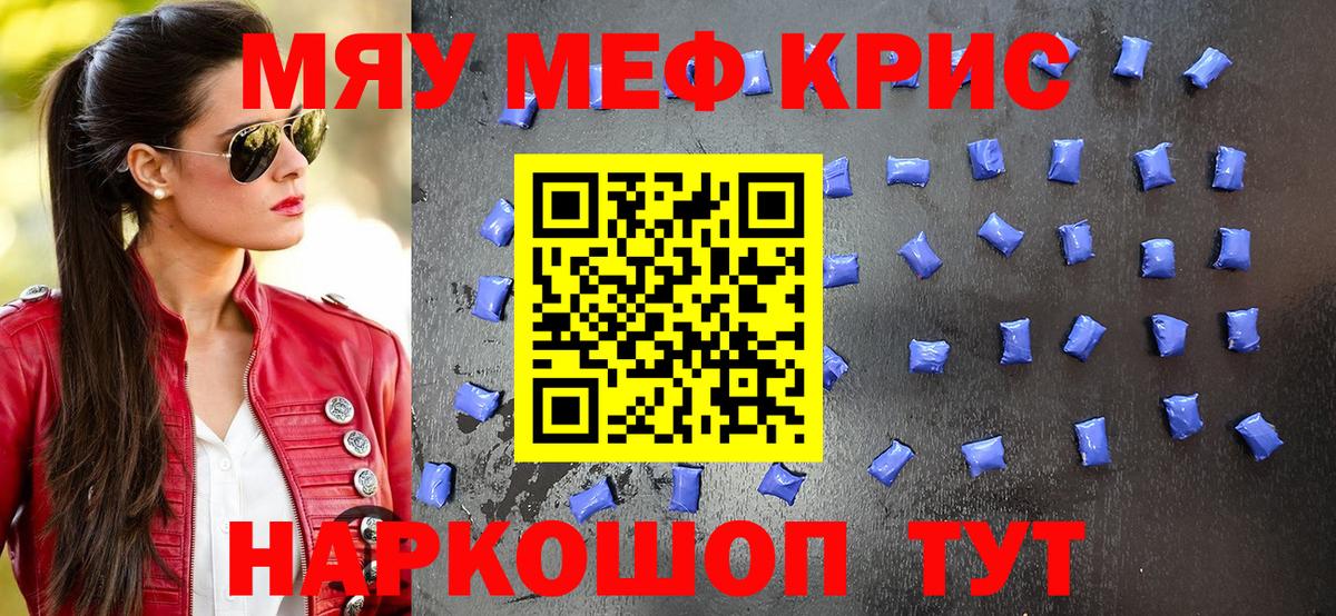 МЕФ mephedrone  МЕФ  МЕФ  Нижневартовск  Вход с VPN 