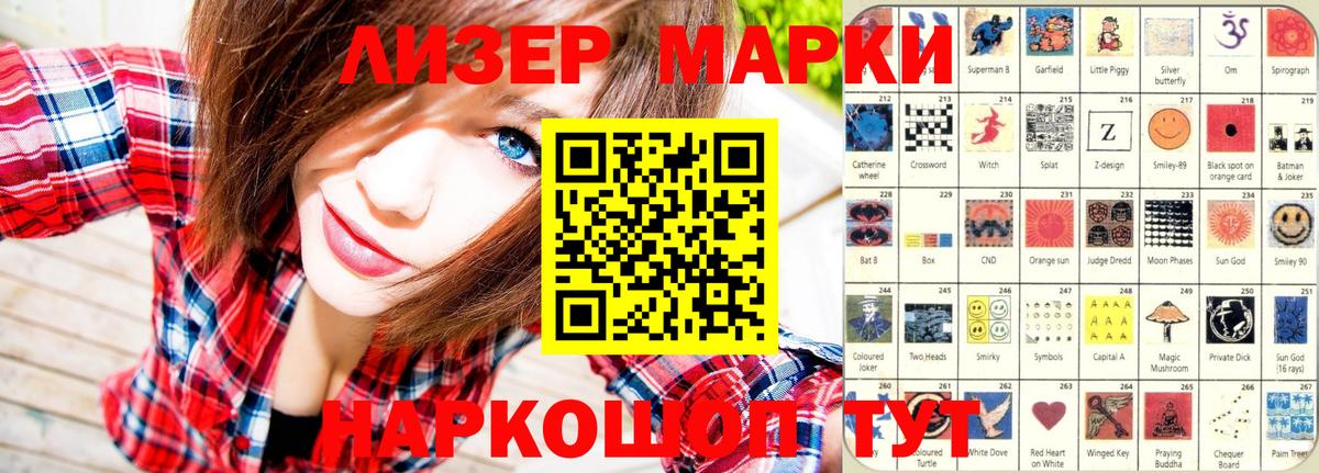 Нижневартовск  Наркотические марки 1,5мг  Вход с VPN  Наркотические марки 1,5мг 