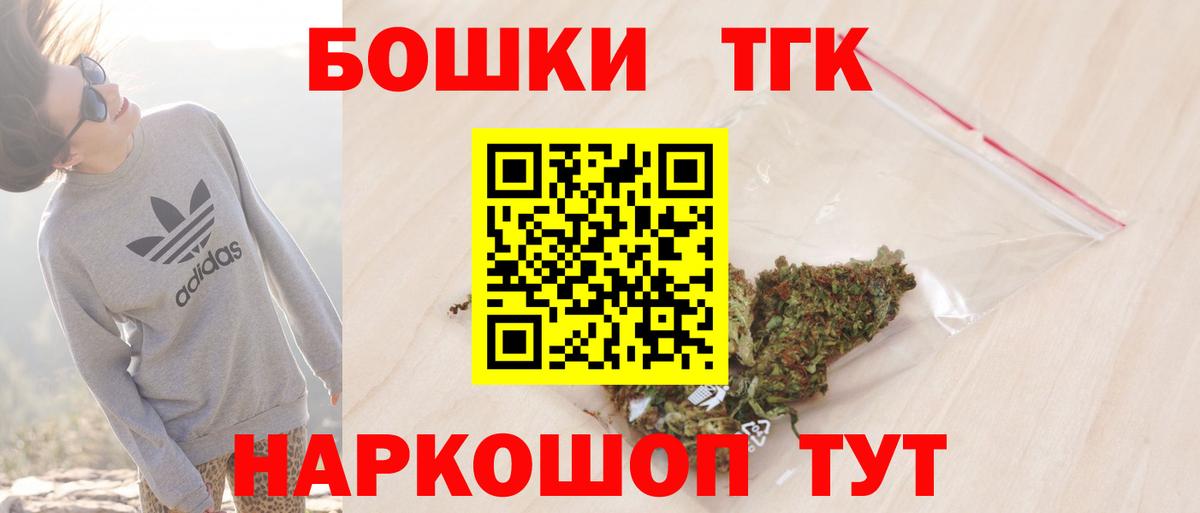 Бошки Шишки THC 21% Нижневартовск